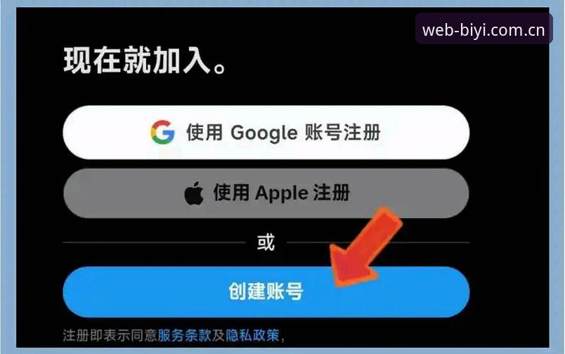 必一体育官网注册安卓版2025完整指南：从下载到登录的详细教程
