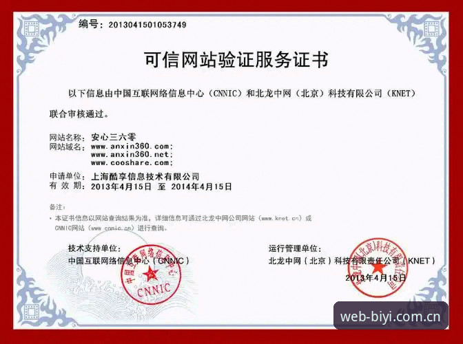 必一体育下载方案深度评测：从安装到注册的完整技术验证