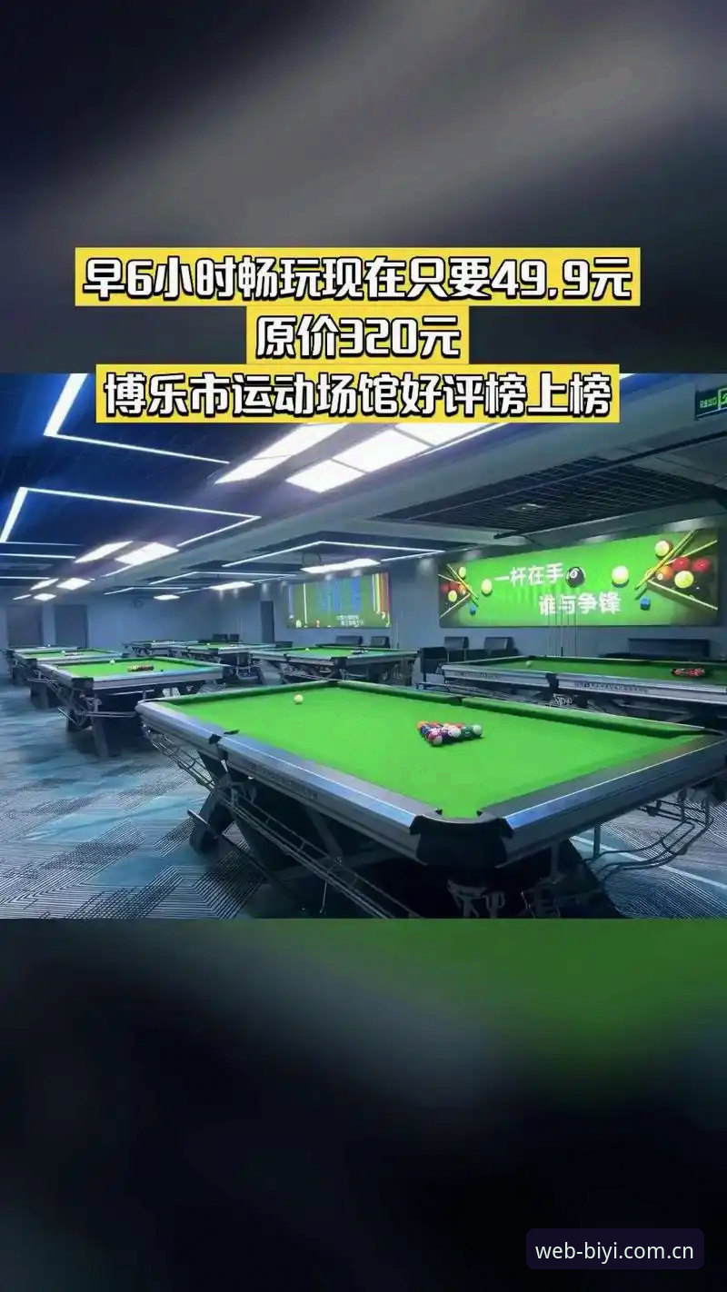 必一体育2025新版登录入口实用指南：从注册到畅玩的全流程技巧